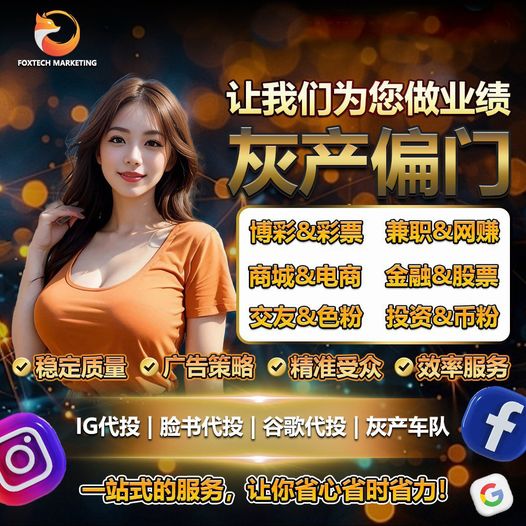 灰产偏门代投